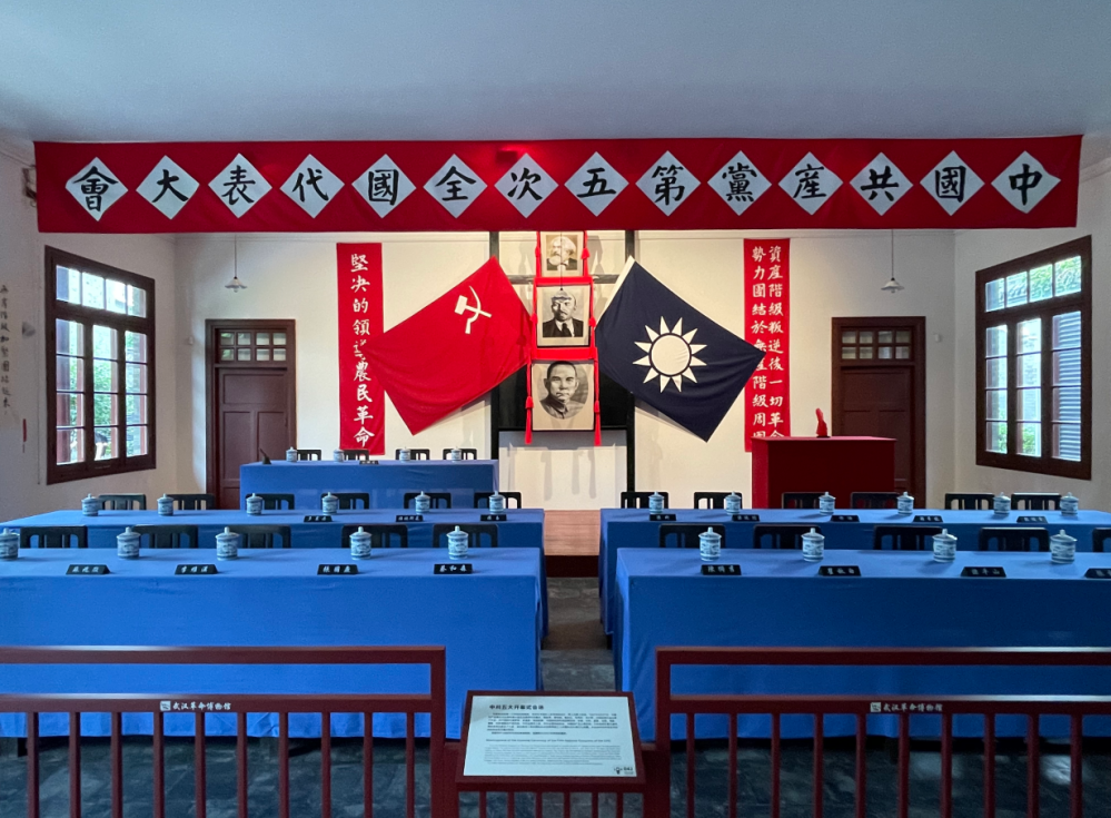 中共五大会址纪念馆