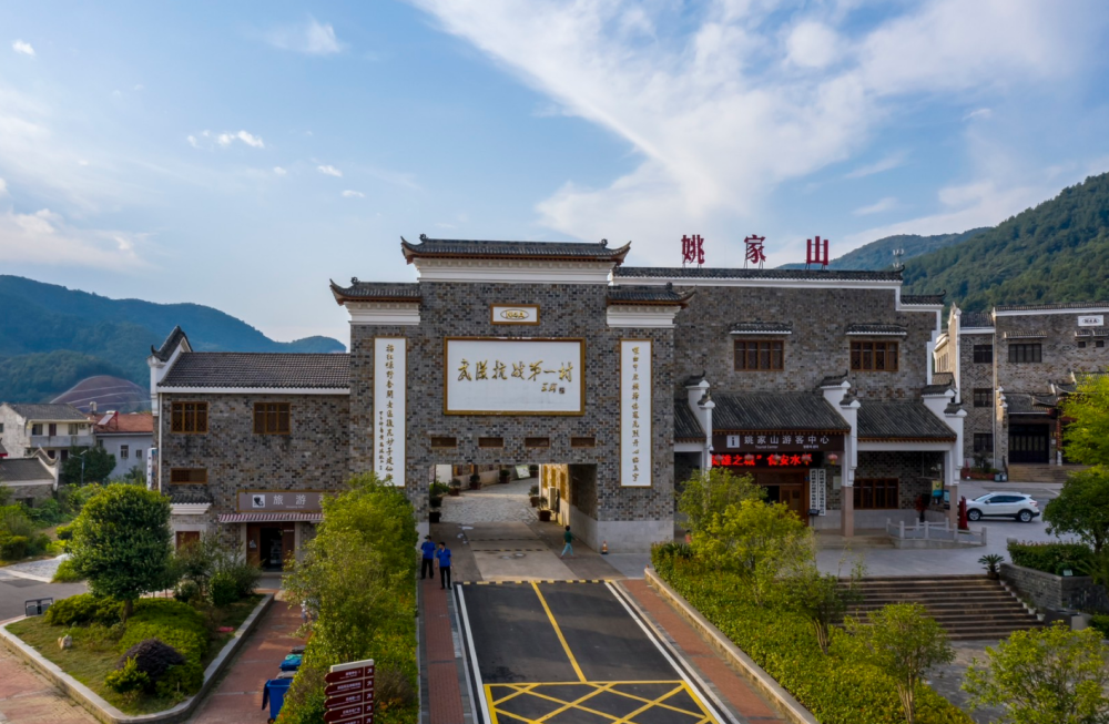 姚家山武汉抗战第一村
