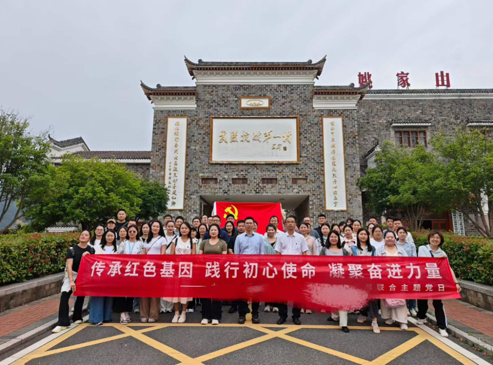 姚家山“武汉抗战第一村”红色教育活动方案（一天）